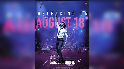 Thiruchitrambalam poster