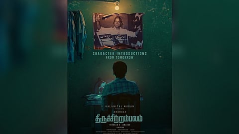 The announcement poster.