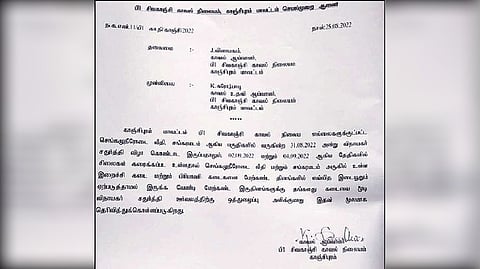 The circular was issued on August 25 by J Vinayakam, Inspector, Siva Kanchi police station
