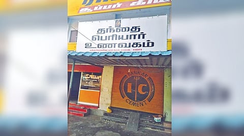 The ransacked hotel in Karamadai, Coimbatore on Wednesday.