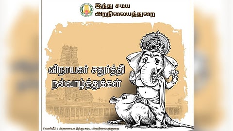 HR&CE's Vinayagar Chaturthi wishes