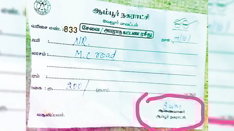 One of the old recepits showing Ambur under Vellore district with wrong commissioner?s signature used to collect fine.