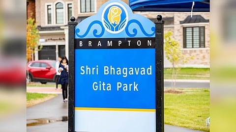 Shri Bhagvad Gita Park
