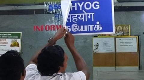 Hindi name board being removed