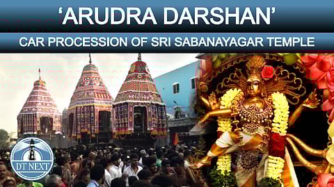 Arudra Darshan: Car procession at Chidambaram temple