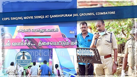 Cops singing movie songs at Gandhipuram Jail Grounds, Coimbatore