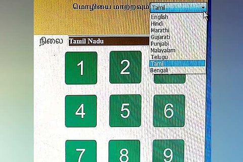 The biometric attendance scanner with facility to change 9 languages