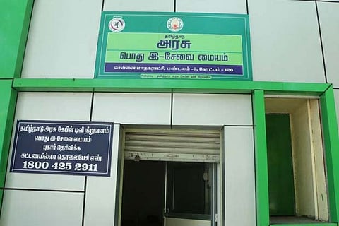 An e-Seva centre (file photo)