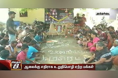 First anniversary of anti-Sterlite protests observed in Tuticorin