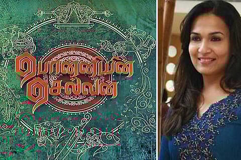 The poster of Soundarya?s Ponniyin Selvan