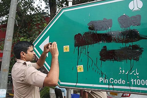 Hindu Sena blackens Delhi's Babar Road signage