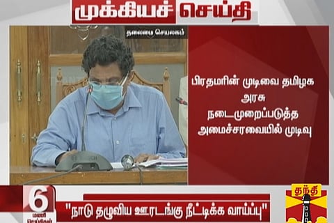 TN supports extending curbs, wants 2 lakh test kits from Centre