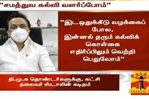 BJP government opportunistic in its NEP implementation: MK Stalin