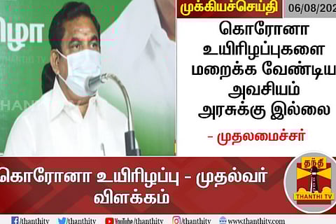 AIIMS Madurai goal is close to fruition: CM Palaniswamy