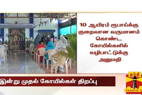 Phased reopening of worship places in Tamil Nadu