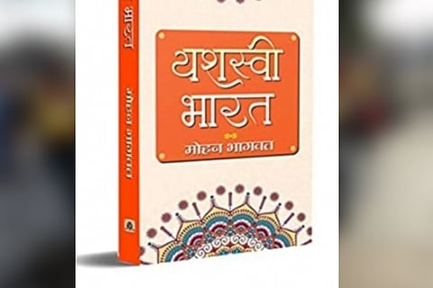 'Yashasvi Bharat' talks about Hindu as worshipers of unity in diversity