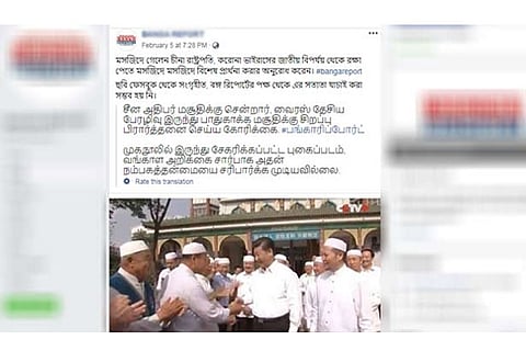 Did the Chinese President Xi Jinping visit mosque to pray the coronavirus away?