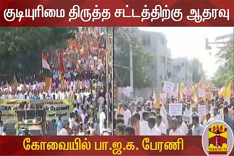 Photo courtesy: Thanthi TV