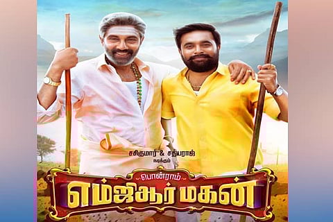 Release of MGR Magan may be postponed