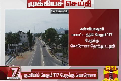 Kanyakumari registers 117 new Coronavirus cases