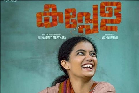 A complicated movie that scares you with its specious simplicity - Kappela movie review