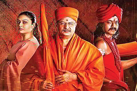 Poster of Godman