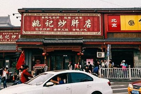 Yaoji Chaogan noodle restaurant