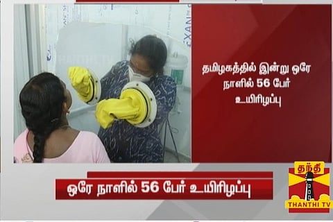 Source: Twitter/@ThanthiTV