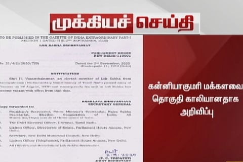 Lok Sabha secretariat announces vacancy of Kanyakumari constituency