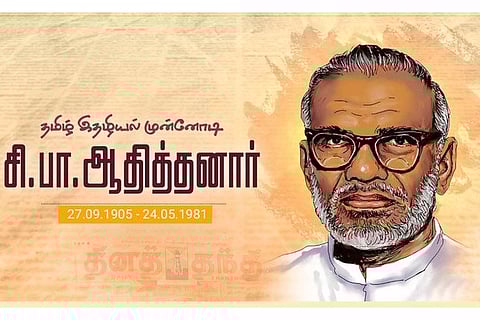 Picture Credit: O Panneerlselvam twitter profile