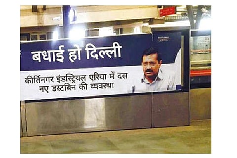 AAP hoarding morphed to show dustbin installation