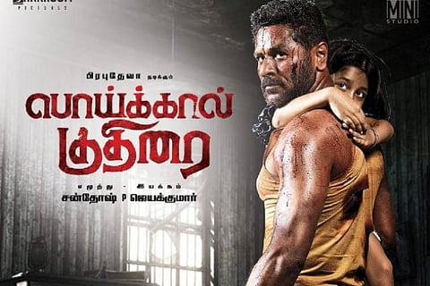 Prabhudheva- Santhosh film titled Poikkal Kuthirai