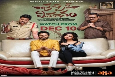 'Pushpaka Vimanam', which was released on November 12, received a positive response from viewers