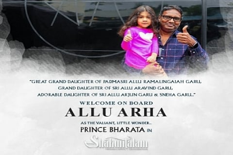 Allu Arjun announces daughter Arha's debut in films