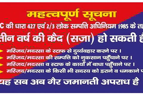 DeTect: Did Rajasthan govt pass a law to protect mosques?