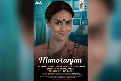 Manoranjan Poster