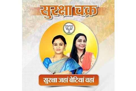 Poster focusing on women security(Image Courtesy: IANS)