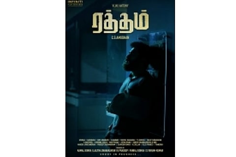 'Ratham' Movie Poster