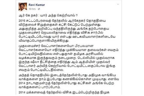 Screen shot of VCK general secretary Ravikumar?s FB post
