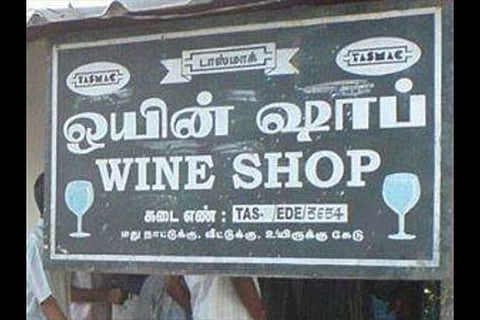 File photo of TASMAC shops