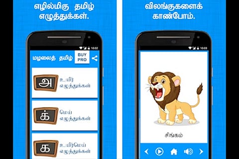 Screengrab of ?Mazhalai Tamizh? app
