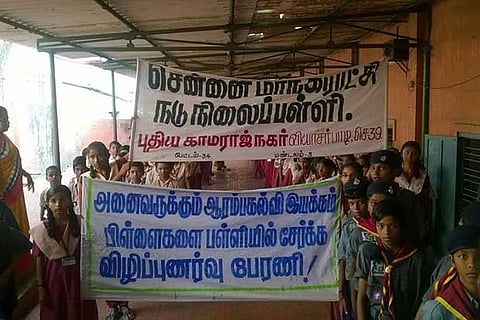 Chennai Corporation school students participating in the awareness rally at Vyasarpadi