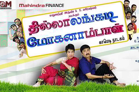 A stilll from the play Thillalangadi Mohanambal