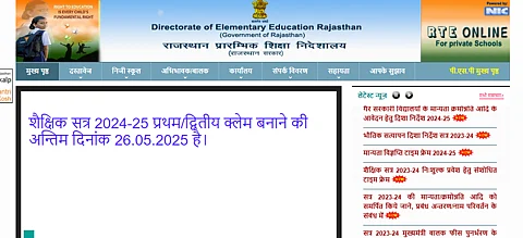 Previous patterns show that RBSE announced both class 5 and 8 results simultaneously in May last year.