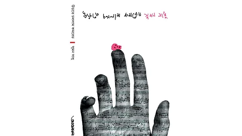 Urte Chollam Comrade is Suman's third book and the poet says he explores stability (Pic: AajKal)