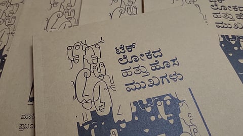 ತಂತ್ರಜ್ಞಾನ ಬರಹಗಾರ, 'ಇಜ್ಞಾನ ಡಾಟ್ ಕಾಮ್' ಸಂಪಾದಕ ಟಿ. ಜಿ. ಶ್ರೀನಿಧಿ ಈ ಪುಸ್ತಕದ ಕರ್ತೃ.