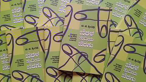 ಬೆರಳ ತುದಿಯ ಬೆರಗು