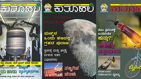 ವಿಜ್ಞಾನ ಪ್ರಸಾರ್ ಹಾಗೂ ಕರ್ನಾಟಕ ವಿಜ್ಞಾನ ಮತ್ತು ತಂತ್ರಜ್ಞಾನ ಅಕಾಡೆಮಿ ಜೊತೆಗೂಡಿ ಪ್ರಾರಂಭಿಸಿರುವ 'ಕುತೂಹಲಿ' ಕನ್ನಡ ವಿಜ್ಞಾನ ಸಂವಹನ, ಪ್ರಚಾರ ಹಾಗೂ ವಿಸ್ತರಣೆಯ ಚಳುವಳಿಯ ಅಂಗವಾಗಿ ಈ ಮಾಸಪತ್ರಿಕೆ ಪ್ರಕಟವಾಗುತ್ತಿದೆ.