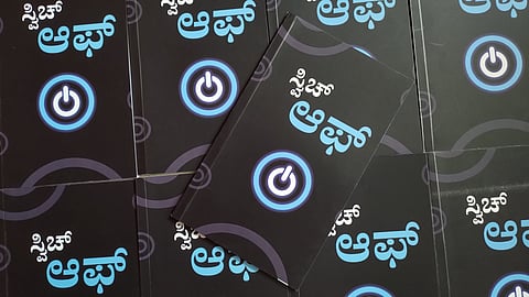 ಸ್ವಿಚ್ ಆಫ್: ಮೊಬೈಲ್ ಆಚೆಗೂ ಒಂದು ಜಗತ್ತಿದೆ!