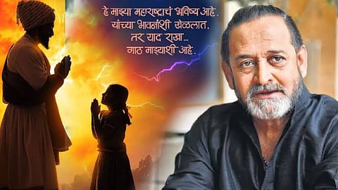 'Punha Shivajiraje Bhosale' Release Date Revealed